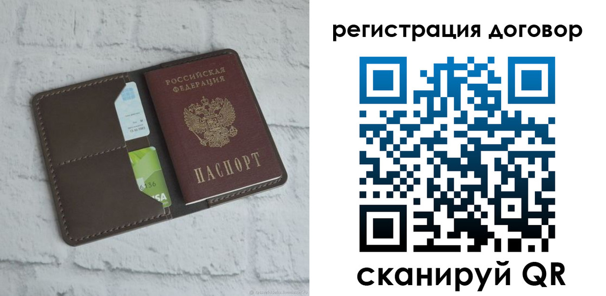 прописка паспорт в Инте