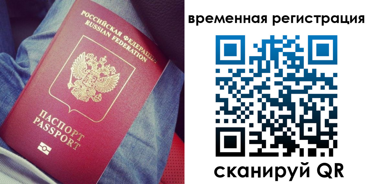 прописка в Инте