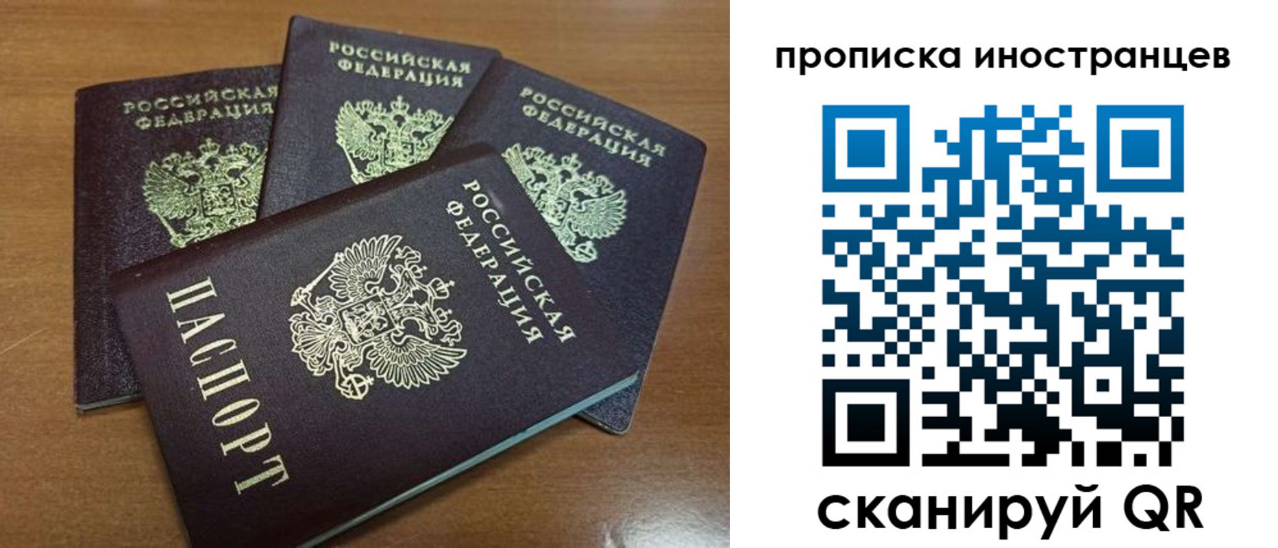 временная прописка в Инте