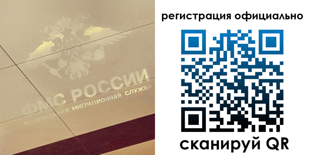 прописка ребенка в Инте