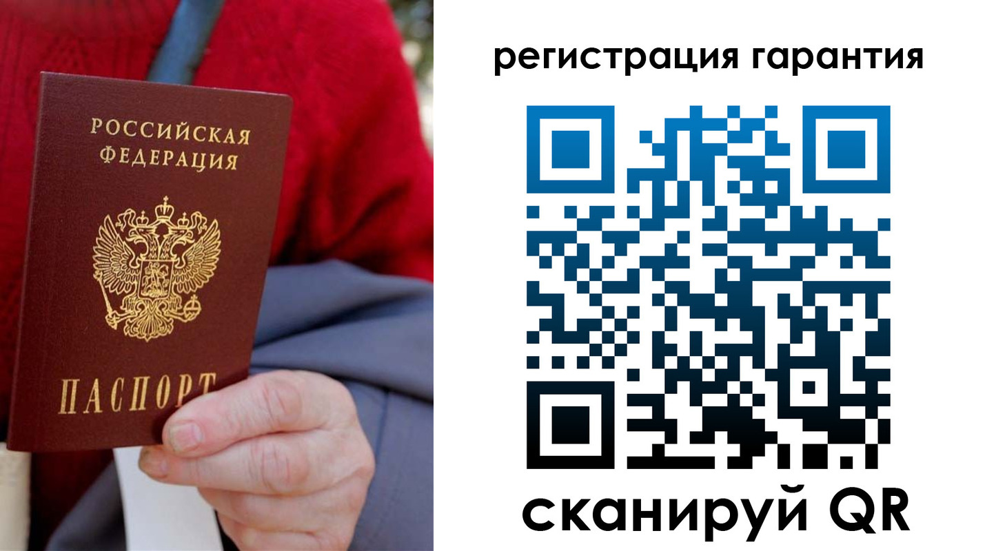 временная регистрация надежно в Инте