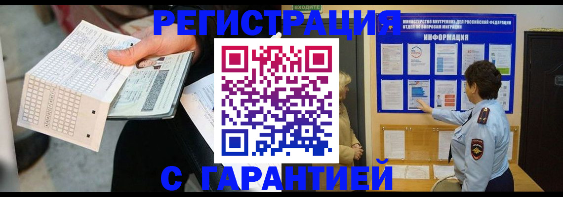 временная прописка в Инте