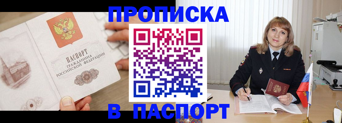 пропишу в квартире в Инте