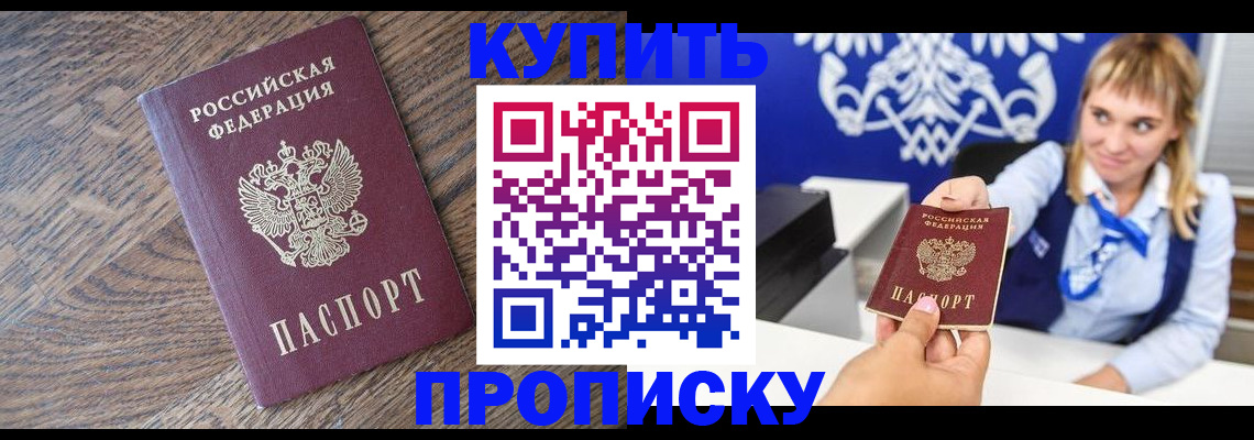 временная регистрация поиск в Инте
