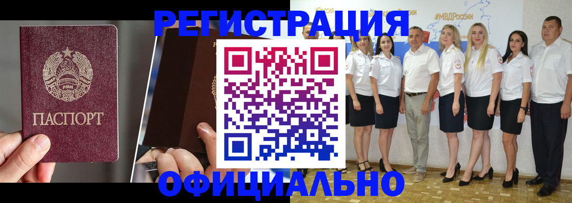временная регистрация для всех в Инте
