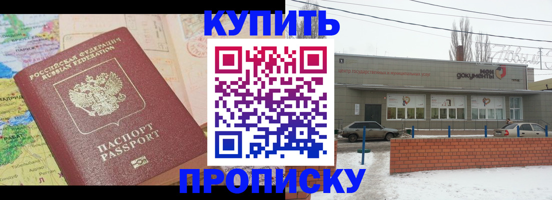 прописка регистрация в Инте