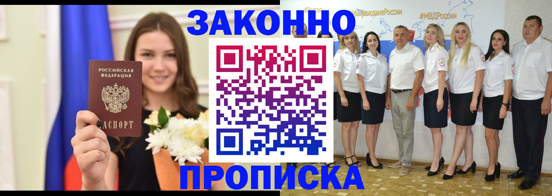 временная регистрация в Инте